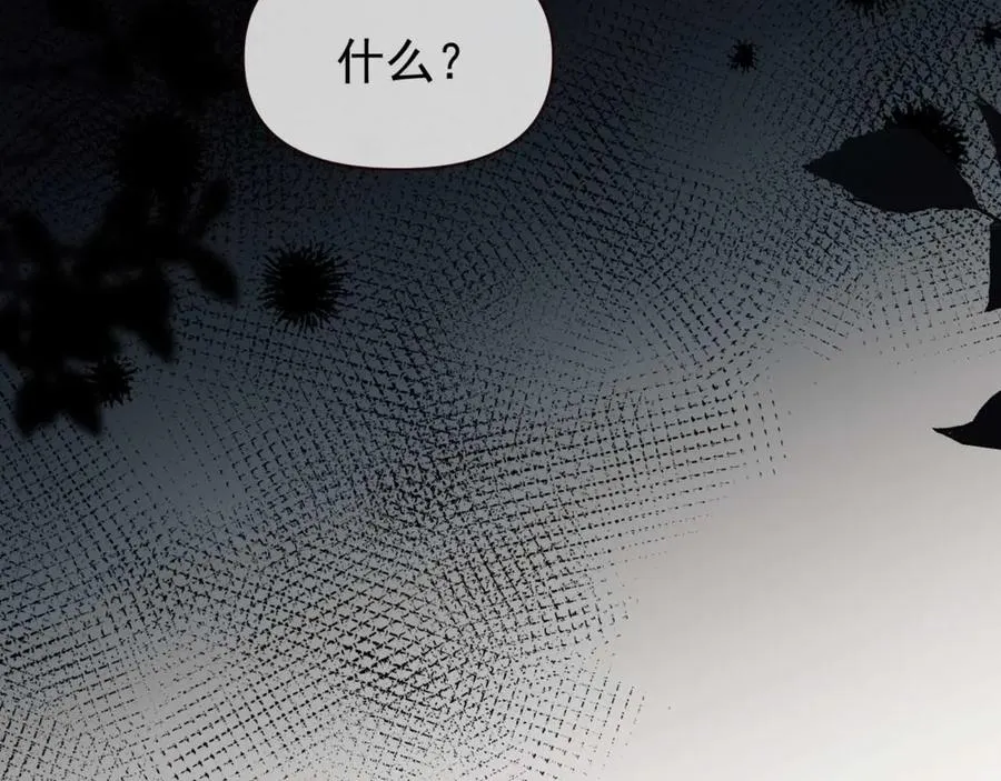 第73话 你的味道 第18页