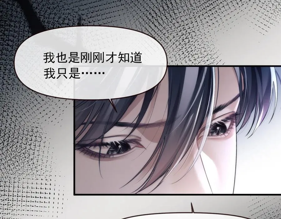 第73话 你的味道 第24页