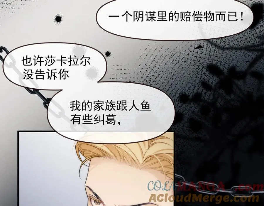 第73话 你的味道 第25页