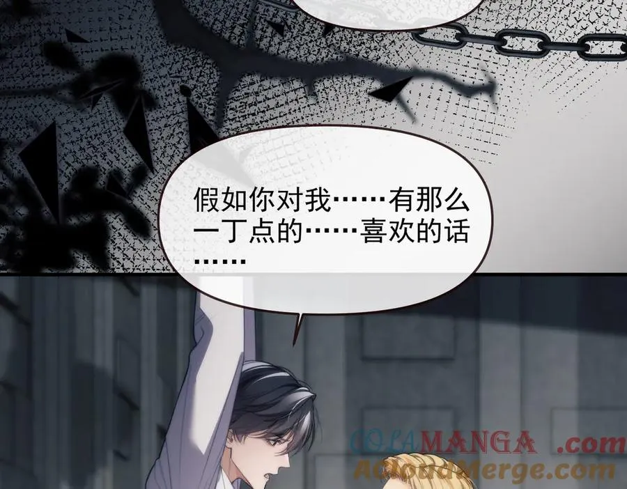 第73话 你的味道 第28页