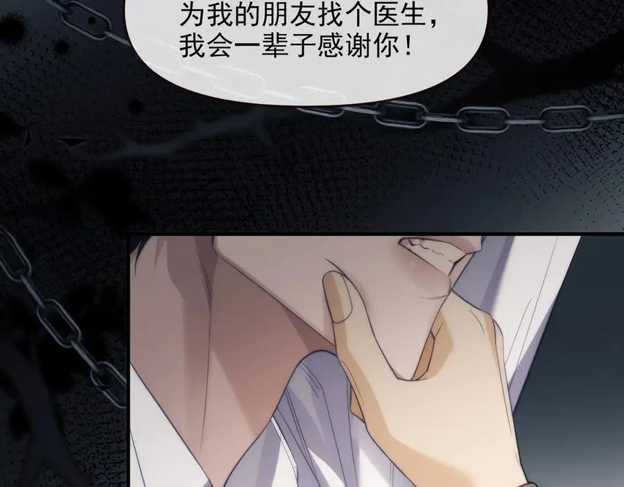 第73话 你的味道 第30页