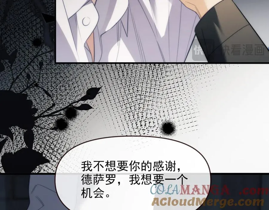 第73话 你的味道 第31页