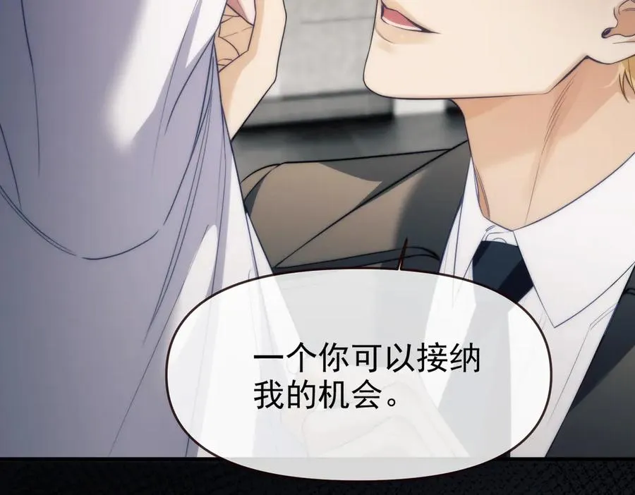 第73话 你的味道 第33页