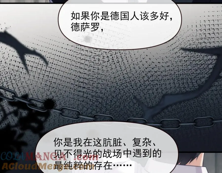 第73话 你的味道 第40页