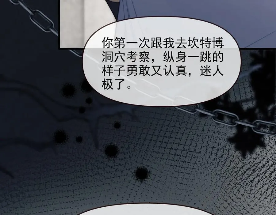 第73话 你的味道 第42页