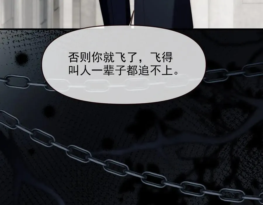 第73话 你的味道 第45页