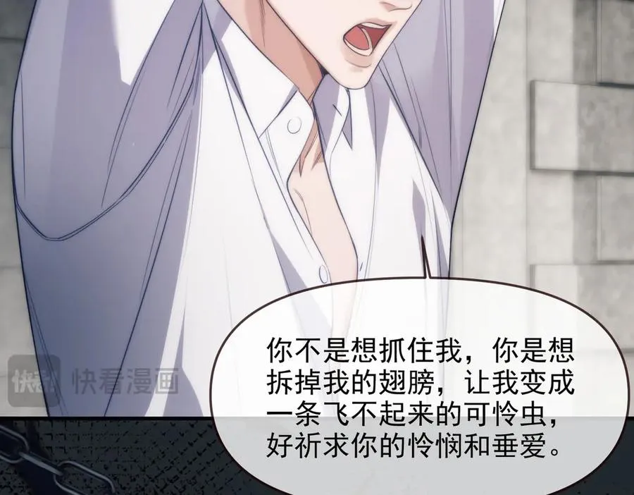 第73话 你的味道 第47页