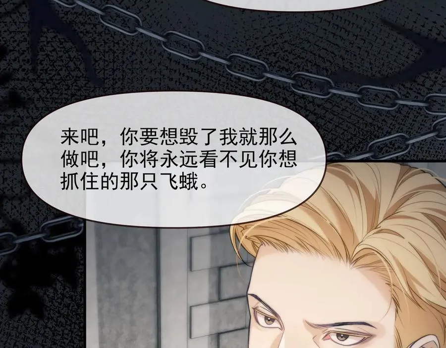 第73话 你的味道 第48页