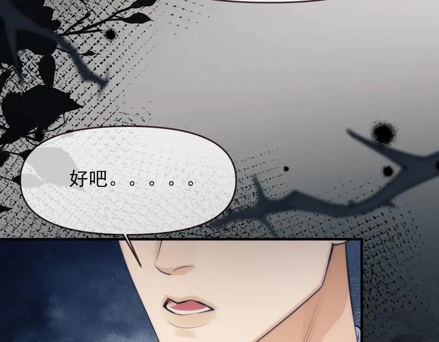 第73话 你的味道 第50页