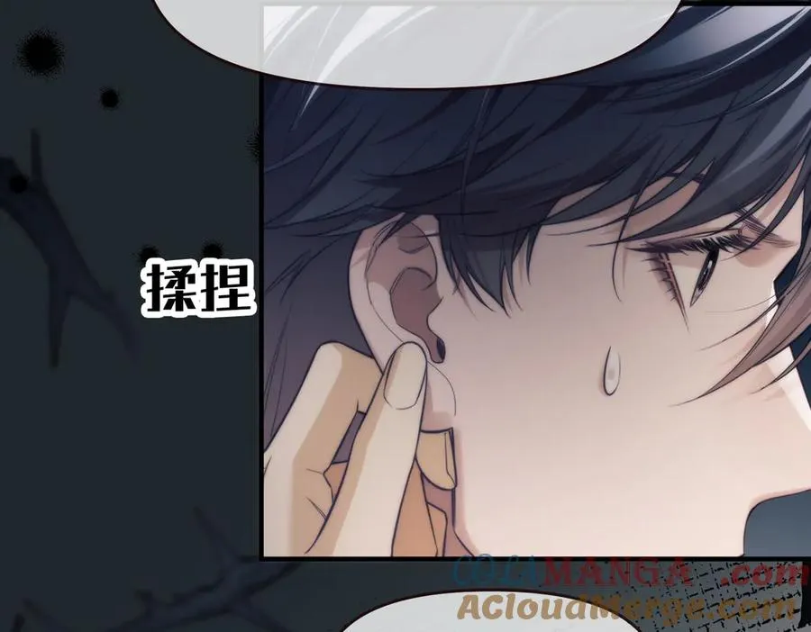 第73话 你的味道 第52页