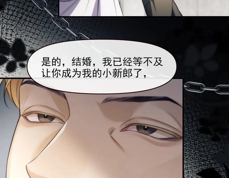 第73话 你的味道 第59页