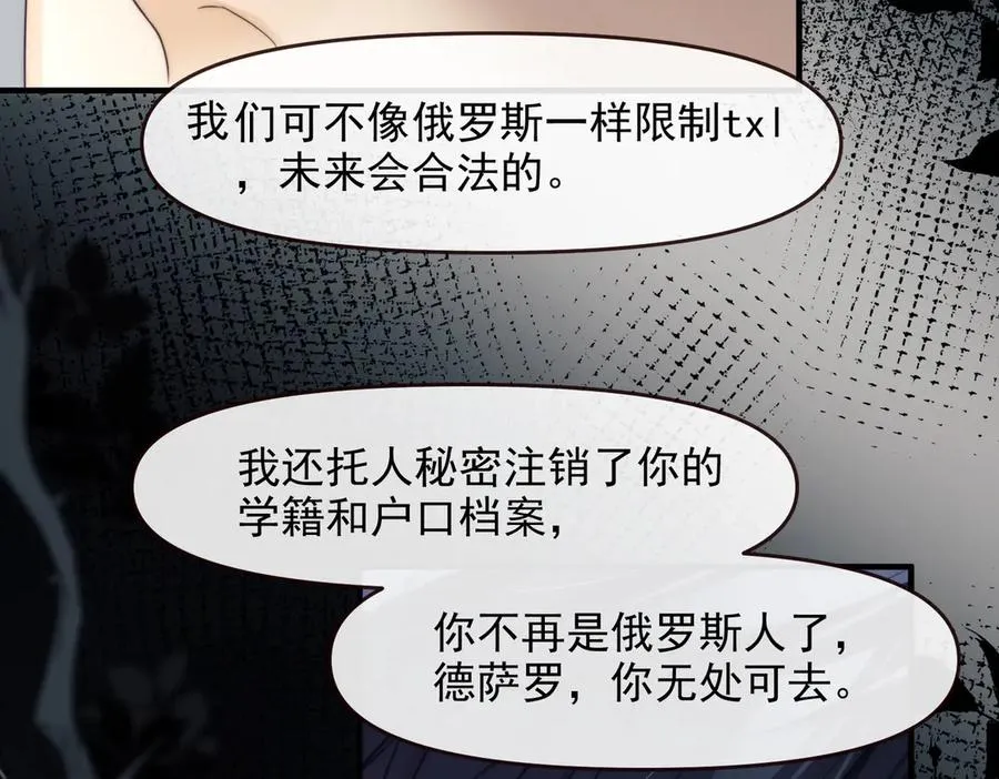 第73话 你的味道 第60页