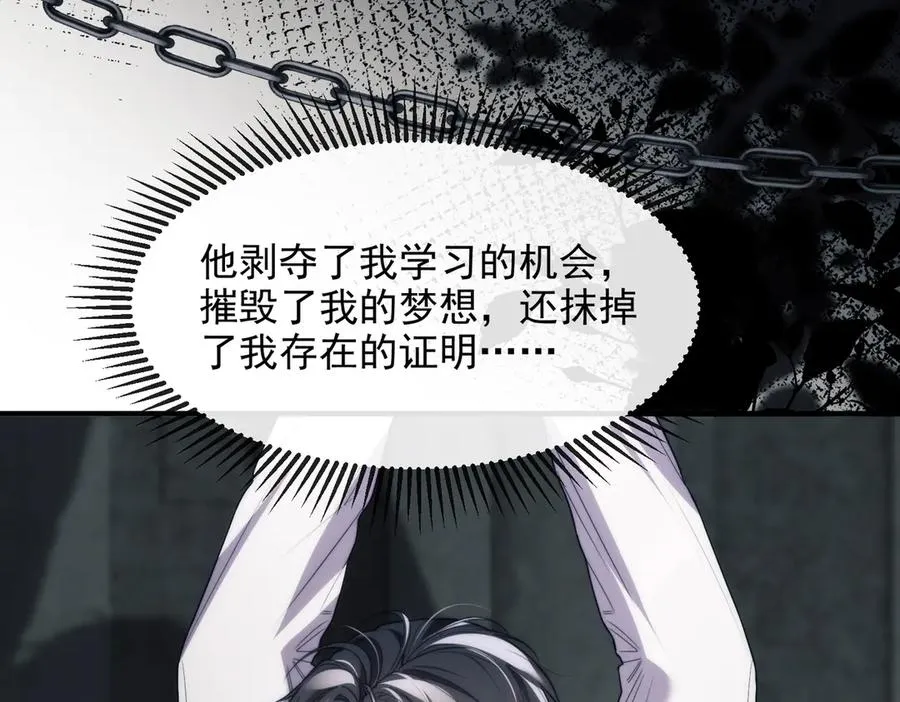 第73话 你的味道 第62页