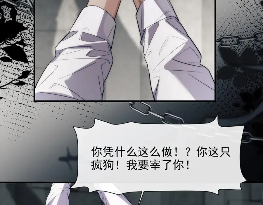 第73话 你的味道 第66页