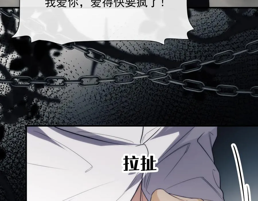 第73话 你的味道 第69页