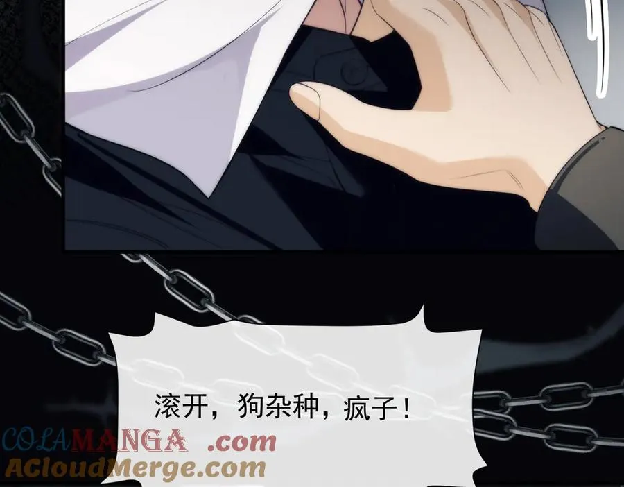 第73话 你的味道 第70页