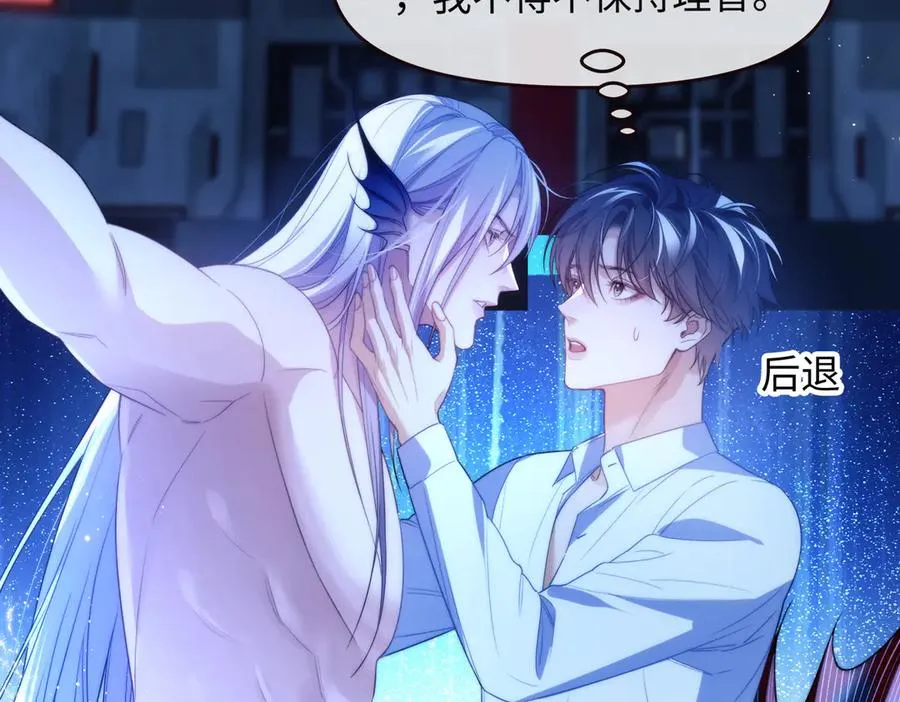第75话 第5页