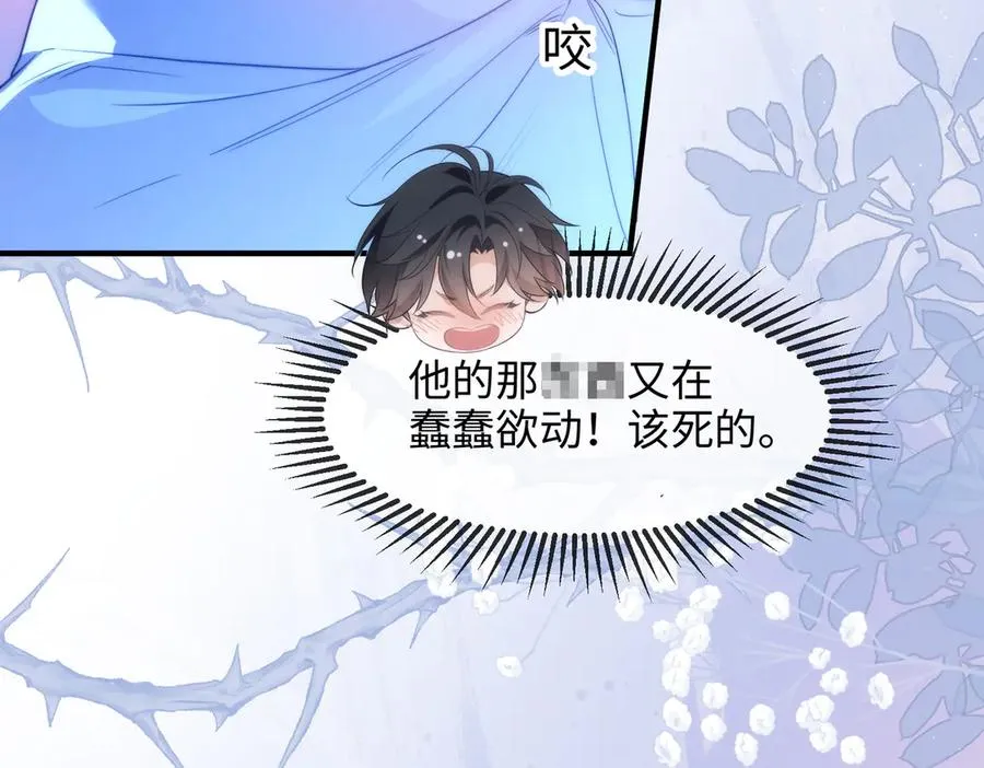 第75话 第8页
