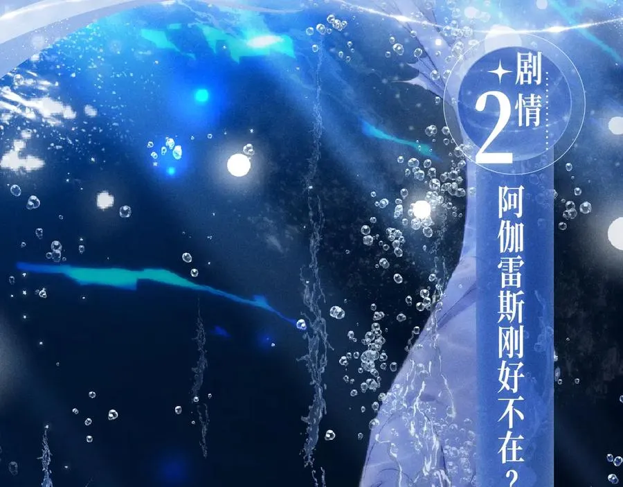 特典预热：12月30日 德萨罗人鱼 灵犀鲛恋 化鳞情笺 第8页