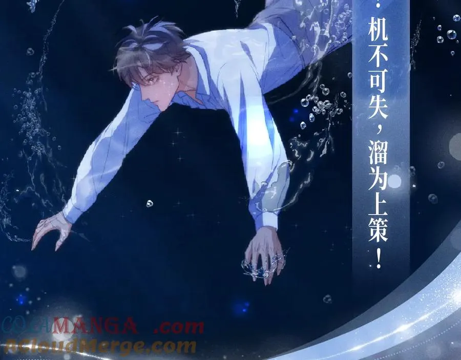特典预热：12月30日 德萨罗人鱼 灵犀鲛恋 化鳞情笺 第9页