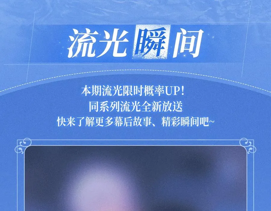 特典预热：12月30日 德萨罗人鱼 灵犀鲛恋 化鳞情笺 第14页