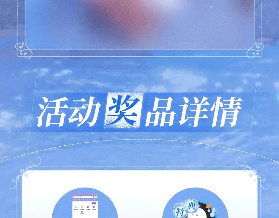 特典预热：12月30日 德萨罗人鱼 灵犀鲛恋 化鳞情笺 第16页