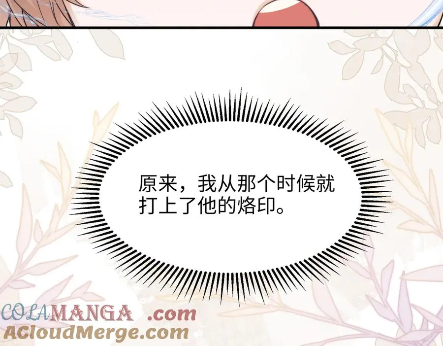 第76话 第52页