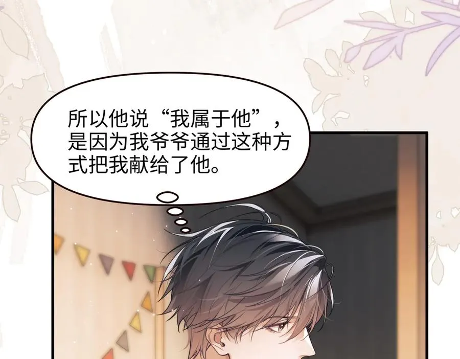 第76话 第53页