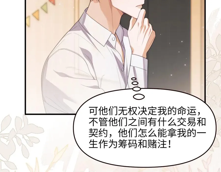 第76话 第54页