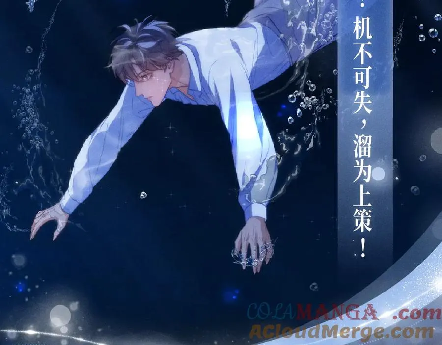特典公开：12月30日 德萨罗人鱼 灵犀鲛恋 化鳞情笺 第9页