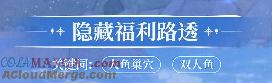 特典公开：12月30日 德萨罗人鱼 灵犀鲛恋 化鳞情笺 第13页