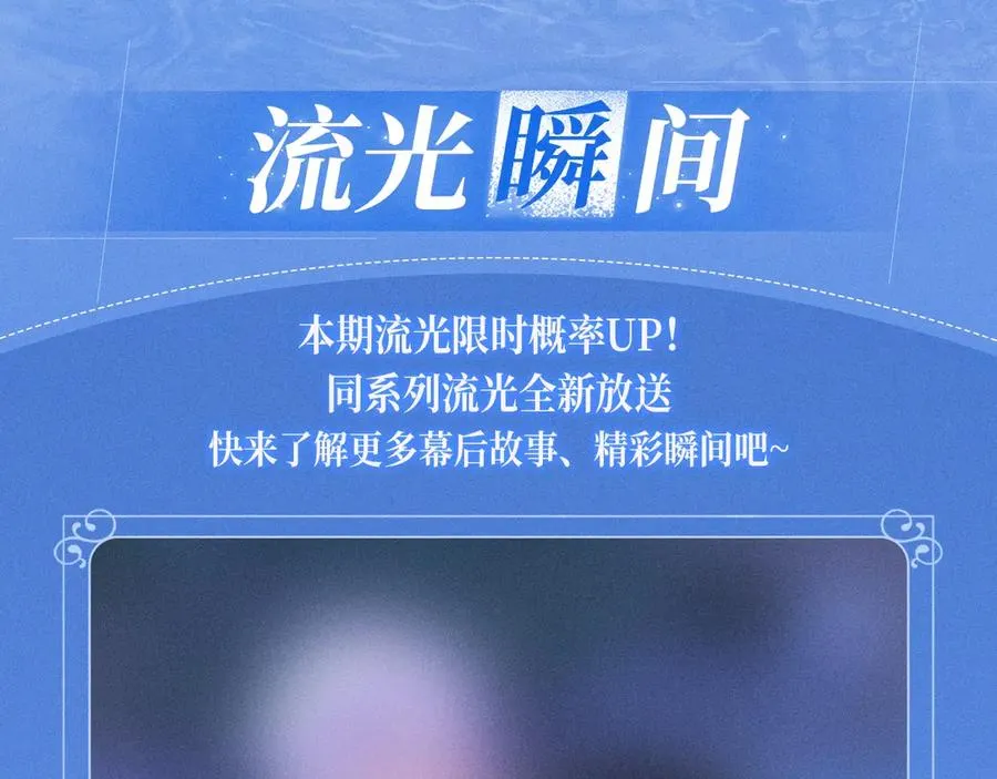 特典公开：12月30日 德萨罗人鱼 灵犀鲛恋 化鳞情笺 第14页