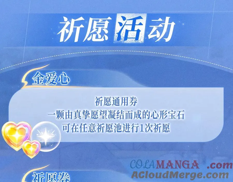 特典公开：12月30日 德萨罗人鱼 灵犀鲛恋 化鳞情笺 第19页