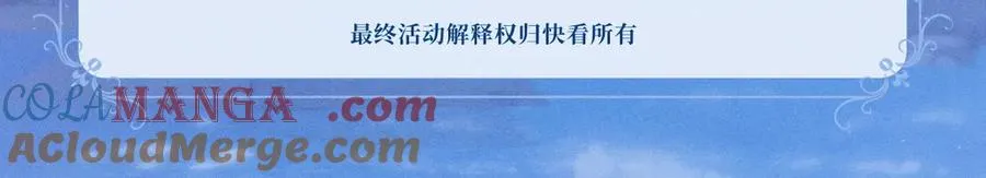 特典公开：12月30日 德萨罗人鱼 灵犀鲛恋 化鳞情笺 第23页