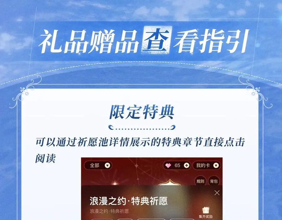 特典公开：12月30日 德萨罗人鱼 灵犀鲛恋 化鳞情笺 第24页