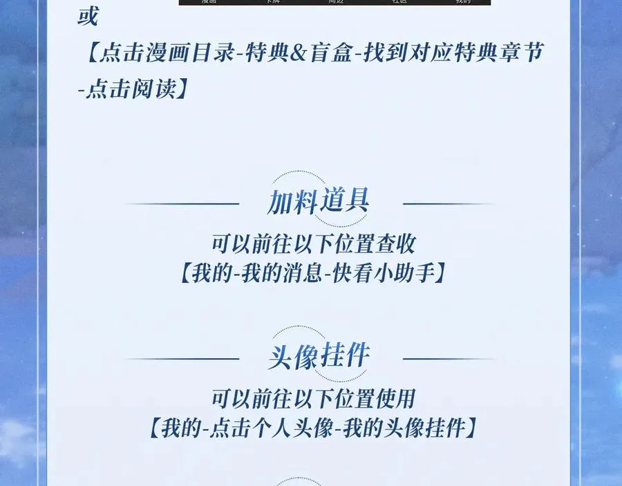 特典公开：12月30日 德萨罗人鱼 灵犀鲛恋 化鳞情笺 第26页