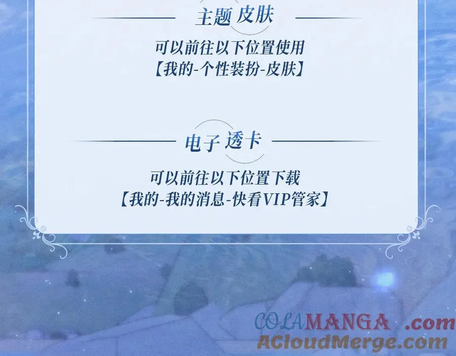 特典公开：12月30日 德萨罗人鱼 灵犀鲛恋 化鳞情笺 第27页