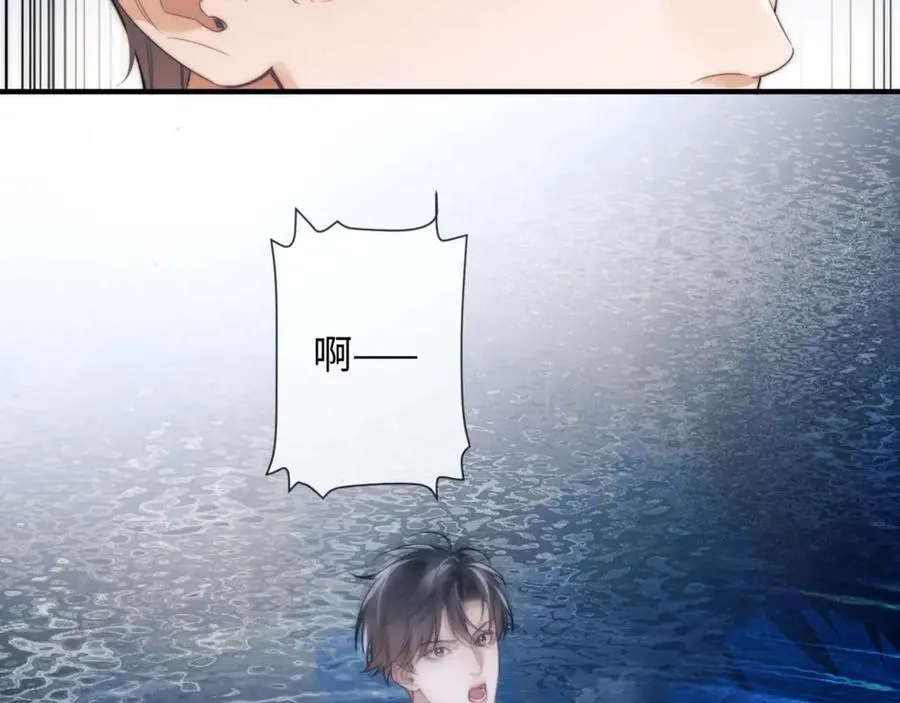 第77话 第5页