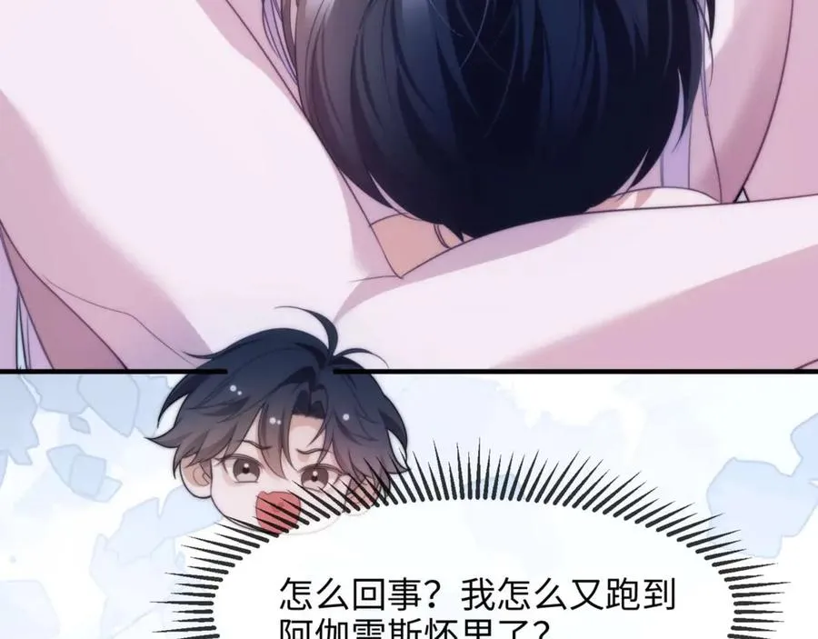 第77话 第14页