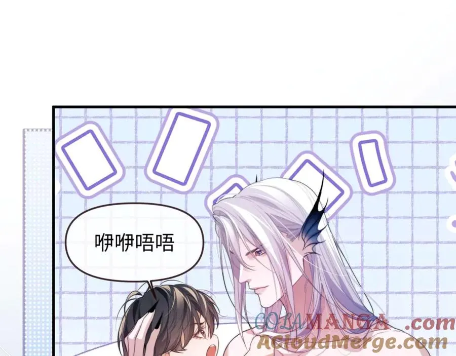 第77话 第16页