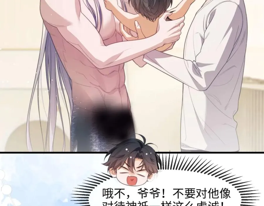 第77话 第23页