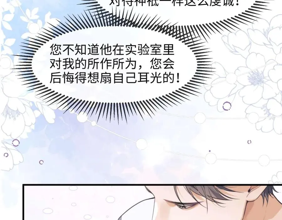 第77话 第24页