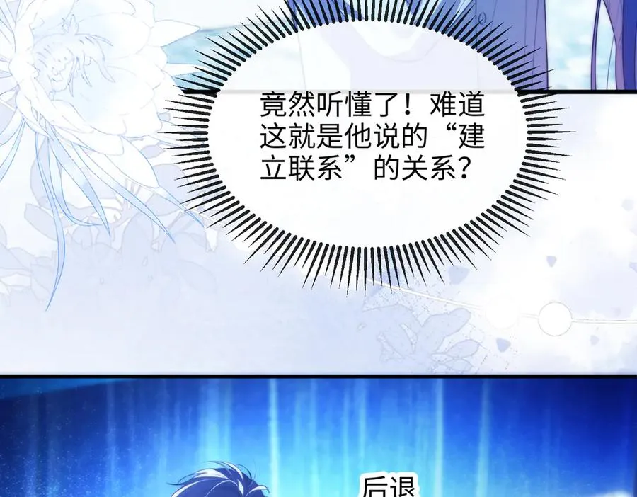 第77话 第65页