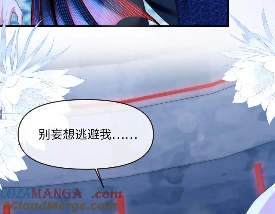 第77话 第70页