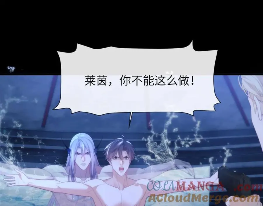 第79话 故人 第7页