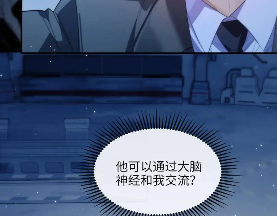第79话 故人 第12页