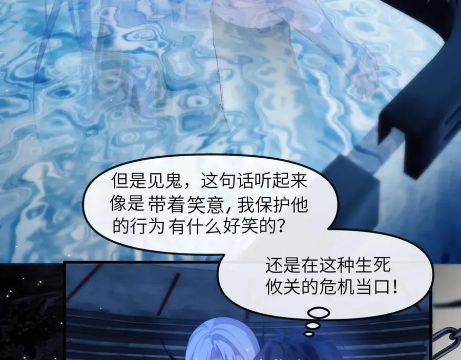 第79话 故人 第14页