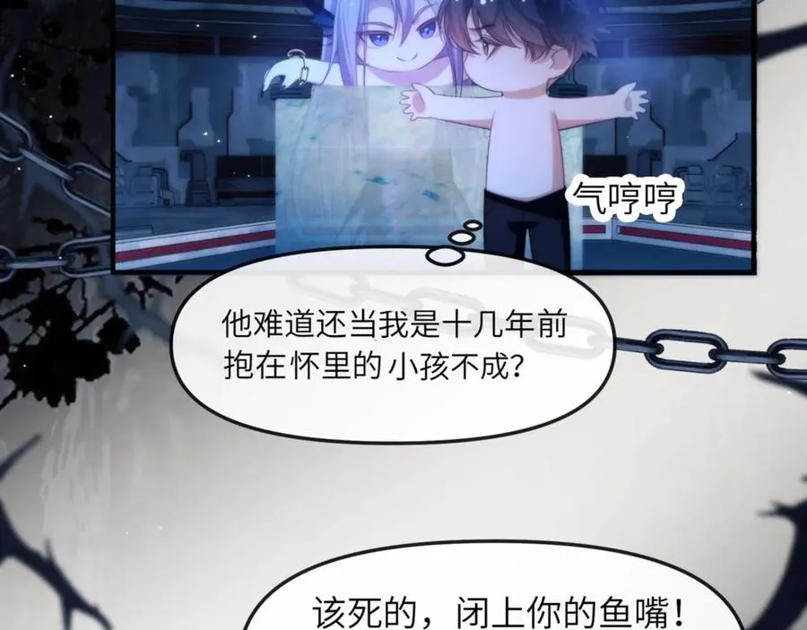 第79话 故人 第15页