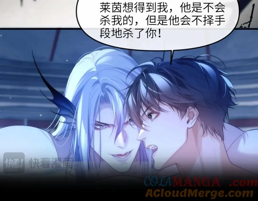 第79话 故人 第16页