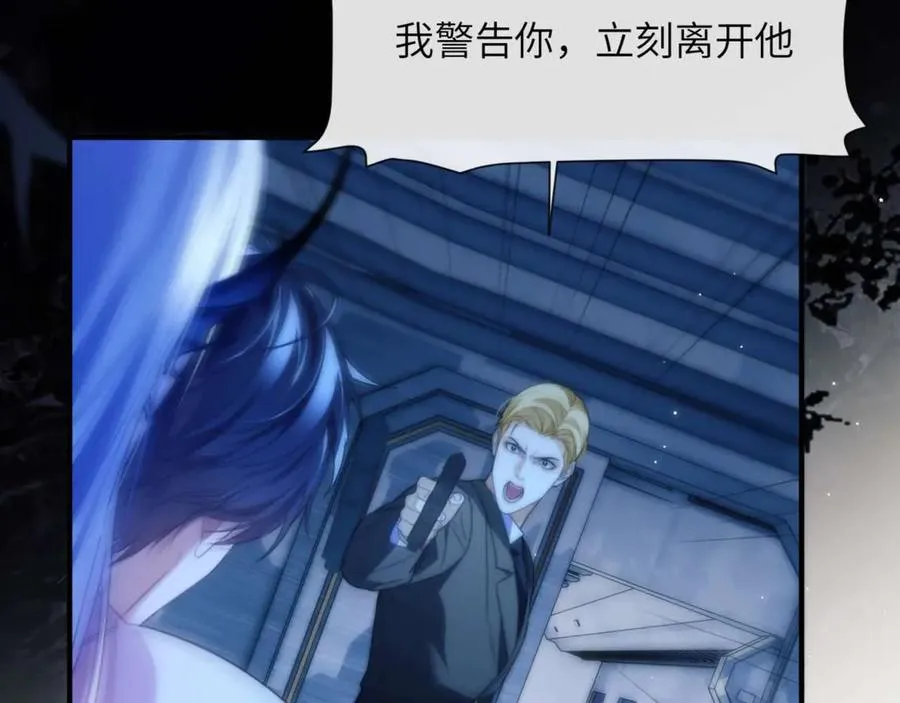 第79话 故人 第18页